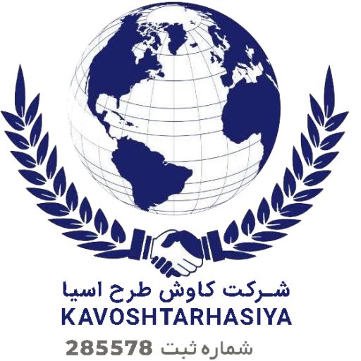 شرکت کاوش طرح آسیا